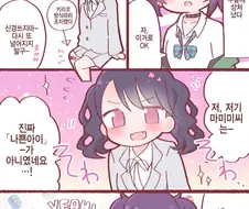 [@] 마미미는 사실 착한아이.manhwa