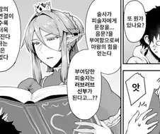 하찮은 비술 따위에 지지 않는다는 엘프.manga