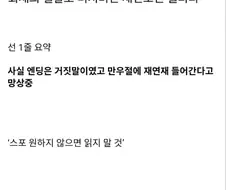 화제의 결말로 미쳐버린 체인소맨 갤러리.jpg