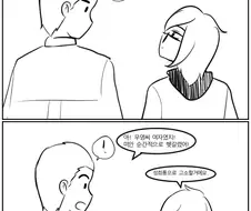 담배피는 여자는 여자로 안보임.manwha