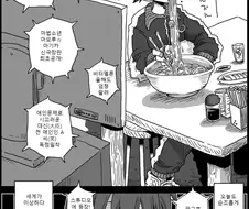 남녀 성정체성이 바뀐 만화.manga