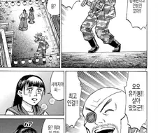 피안도)이 만화에 존재하는 공통 시스템