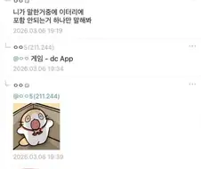 너 지금 이터널리턴이 젓통팔이원툴사창가게임이라는거냐