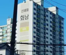 산에서 “야호”하면 안 되는 이유