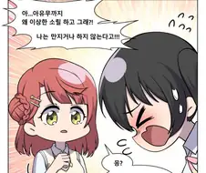 가슴은 주무를수록 커집니다.manga