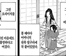 [귀멸] 코쿠시보는 결국 빼앗긴 가난 같은 거지...