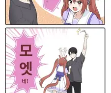 말딸)다이와 스칼렛이 인간보다 강하다고 어필하는 manhwa(핫산.파피고...