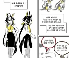 말딸)7월 서코 부스 배너용으로 그린 저니 복장에 대한 만화