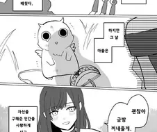 은혜갚은 그리폰 만화