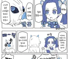 귀멸)연지 받는 만와
