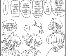 최면으로 고민을 해결해주는 manga