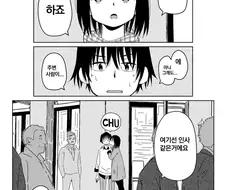 키스를 하죠.manwha