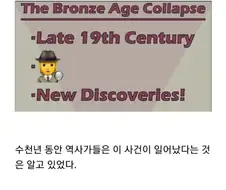 문명세계가 어떻게 멸망하기 시작하는가