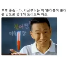 사천왕 중 한명의 대사