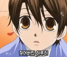 후배가 사실 남장여자였단 사실을 알아버림