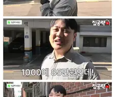 서울 금천구 1000에 월세 85만원짜리 쓰리룸 집