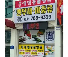 개 고양이 무서워하는 동물병원 의사...