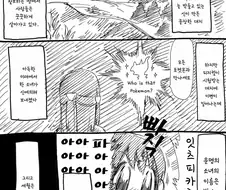 원시고대포켓몬 도감 만드는 만화