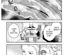 삼겹살로 인성질하는 만화