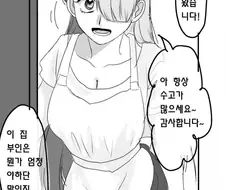 유부녀 우타 만화