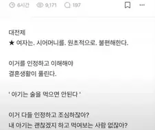 이거 인정 못하면 결혼하지 말라는 치과의사.jpg