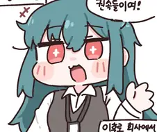 이터널리턴) 중소기업 OL 비앙카 Manhwa