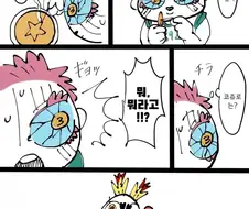 귀멸) 오징어 게임하는 만화