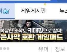 광고 뭐임 ㅋㅋㅋ 노젓고 있네