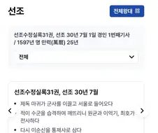 그 일본 만화에서 원균을 전사한걸로 그린 이유
