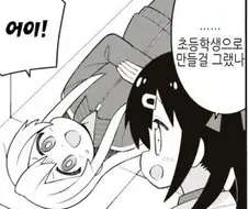 오빠는끝) 중학생 보다 더 좋은건