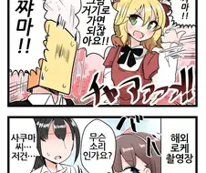 @) 사쿠라이 전용기로 마유 응원하는 프로듀서 만화