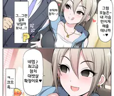 @) 초밥이 먹고싶은 슈코 만화