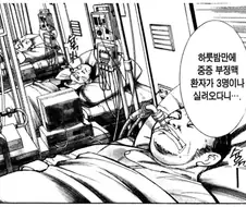 의룡인 : 하룻밤만에 중증 부정맥 환자가 셋이나 실려왔어요.