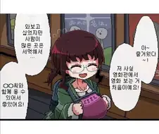 거의 전부가 처음인 ○○사원쨩.manga