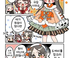 [@] 동물씨 의상 엄청 귀엽사와요
