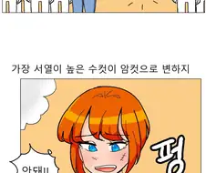 니모가 끌리는 .manwha