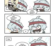 소전2) 정신 번쩍 깨워주는 안도리스.manwha