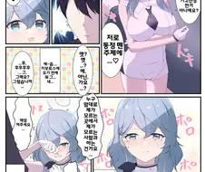 [블루아카] 아코 : 저로 동정 뗀 주제에...