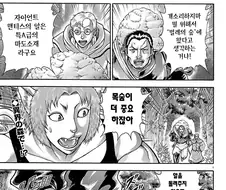바키)띵호잉루 VS 거대 사마귀.manhwa