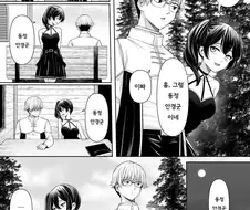 장송의프리렌) 동정안경군 놀리는 위벨