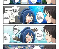 패배히로인) 여고생 아쿠아 소리듣는 야나미 능지 수준.txt