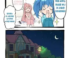 같은 파랑머리 마법소녀를 동경하는 파랑머리 프리큐어.manga