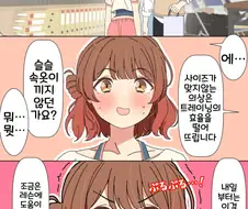 [@] 프로듀서에게 선물을 받은 우메