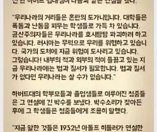 하버드 법대 졸업식 갑분싸 만들기.jpg