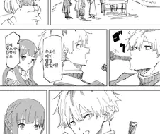 프리렌) 동료끼리 오해가 생기는.manhwa