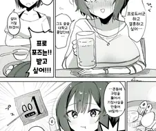 [@] 프로듀서군하고 결혼하고 싶어