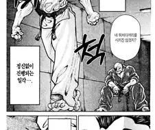 바키가 격투만화의 전설로 남은 이유