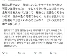 근데 국내에서도 다 할 수 있는데 일본을 왜 가는거임 ?