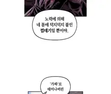 말년용사)진짜 대사 맛있게 잘쓴다
