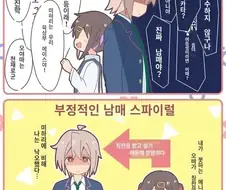 (오빠는끝) 주인공이 니트 히키코모리가 된 원흉.manga
